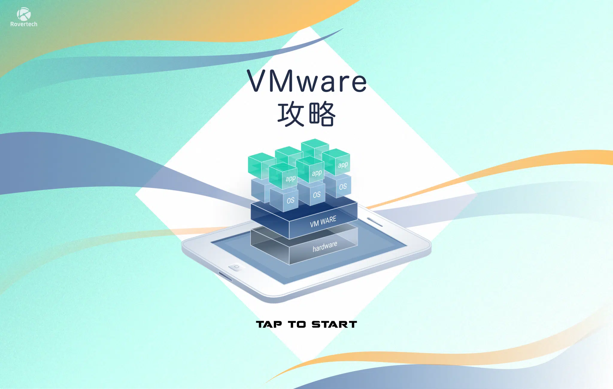 VMware虛擬電腦是什麼- Cover - Rovertech香港網頁設計公司
