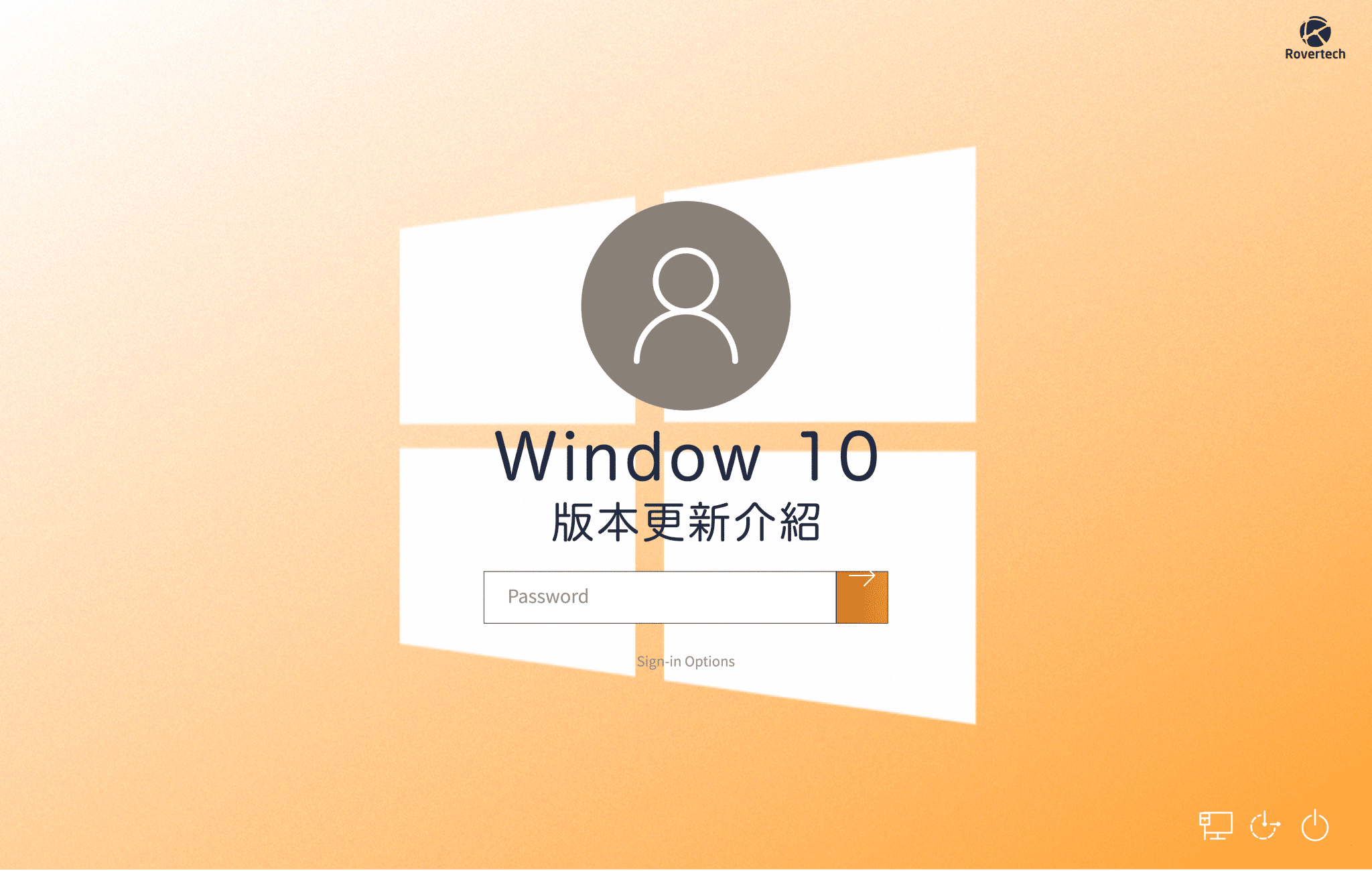 Window 10 全新介面設計