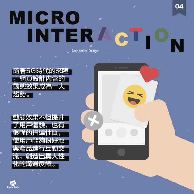 Micro interactions 微交互