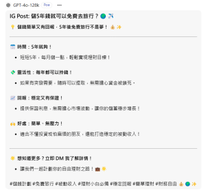 POE - gpt4 問答