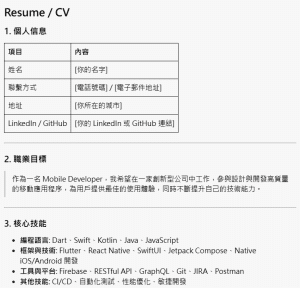 POE - gpt4 問答4
