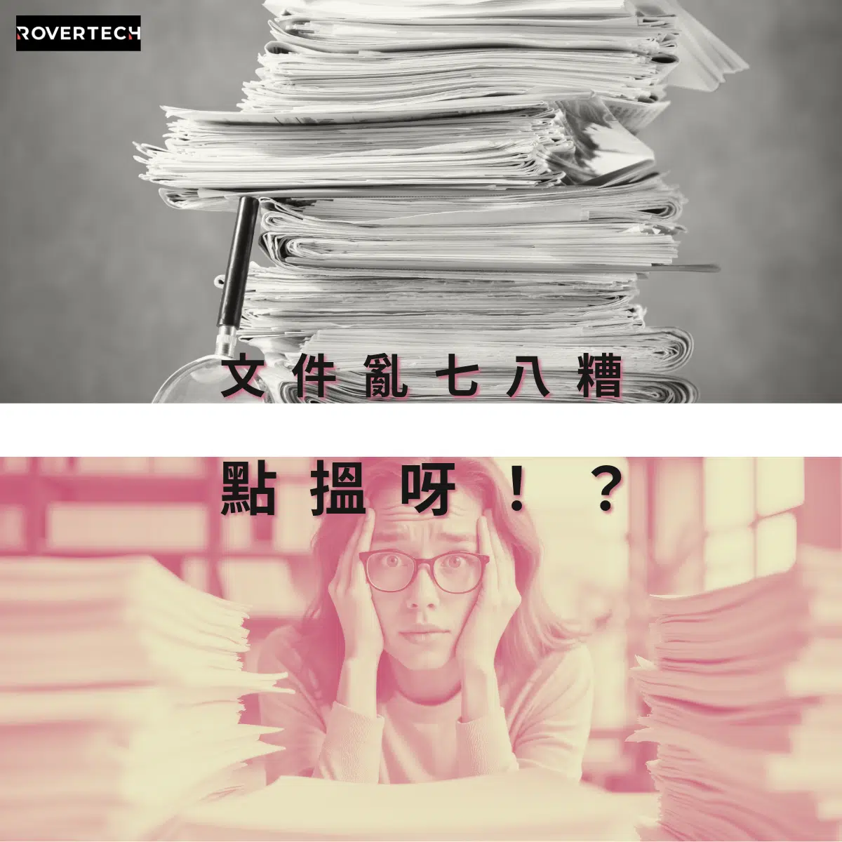 文件整理好花時間